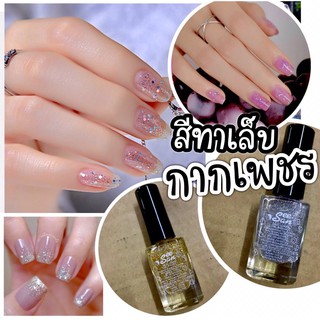 Seesan สีทาเล็บกากเพชร 10 ml