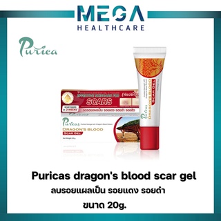 Puricas dragon blood scar gel เพียวริก้าส์ ดราก้อนบลัด ลบรอยแผลเป็น รอยแดง รอยดำ ขนาด 20 G