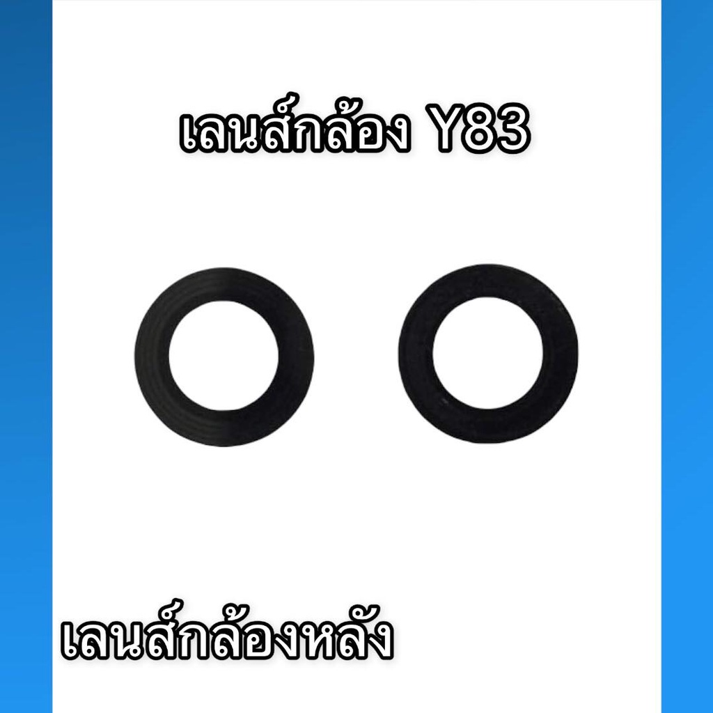 เลนส์กล้องหลัง Y83 เลนส์กล้อง  Y83 เลนส์กล้องหลัง