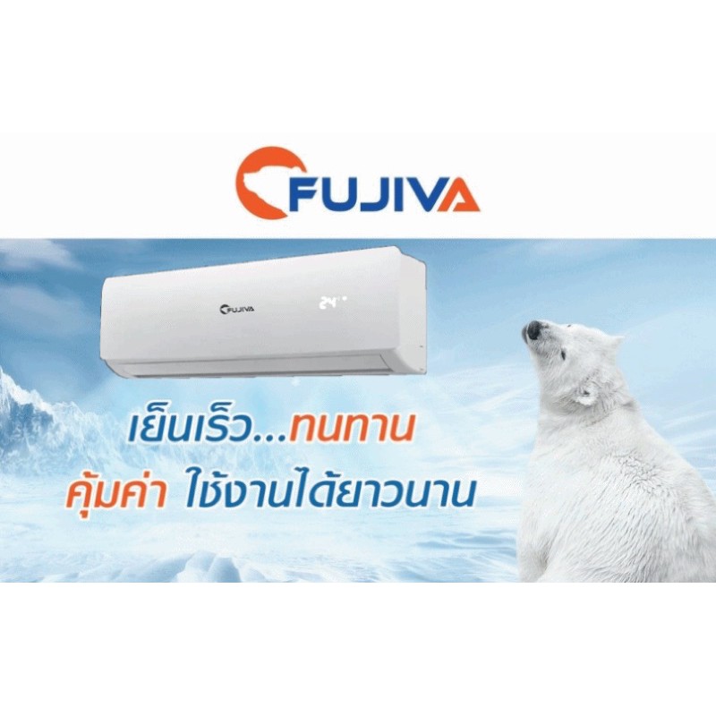 คอยเย็นแอร์ FUJIVA ขนาด9000-24000 btuใช้เปลี่ยนแทนแอร์ได้ทุกยี่ห้อ (เฉพาะตัวคอยเย็น เป็นอะไหล่) ระบบอินเวอเตอร์ใช้ไม่ได้