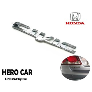 โลโก้ LOGO CIVIC สีเงิน ติดท้ายรถยนต์ HONDA CIVIC ขนาดความ ยาว18cm. สูง 2.2cm.