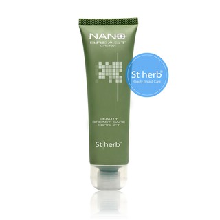 (สินค้ามีพร้อมส่ง) ครีมนวดหน้าอก ครีมบำรุงหน้าอก (กวาวเครือขาว) Stherb Nano Breast Cream 40 g.