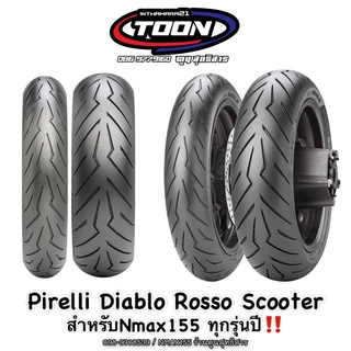 Pirelli Diablo Rosso Scooter #Nmax155ทุกรุ่นปี‼️