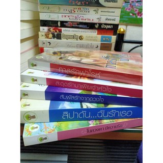 📚💗หนังสือนิยายมือสอง✌หนังสือมือสอง✌📚💗 สำนักพิมพ์Greemind(กรีนมายด์),ดอกหญ้า 💗❤โล๊ะตู้นิยายมือสอง Lot.9❤💗