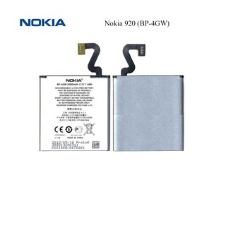 แบตเตอรี่ Nokia 920 (BP-4GW)