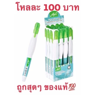 ปากกาลบคำผิด Elfen 4 มล. เอลเฟ่น 12 ด้าม