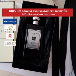 JO MALONE LONDON Velvet Rose &amp; Oud Cologne Intense แบ่งขายน้ำหอมแบรนด์แท้ สินค้าเคาน์เตอร์ไทย