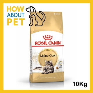 [10kg] Royal Canin Maine Coon Adult Cat Food อาหารแมว รอยัล คานิน สำหรับแมวโตพันธุ์เมนคูน อายุ 15+ เดือนขึ้นไป 10กก.