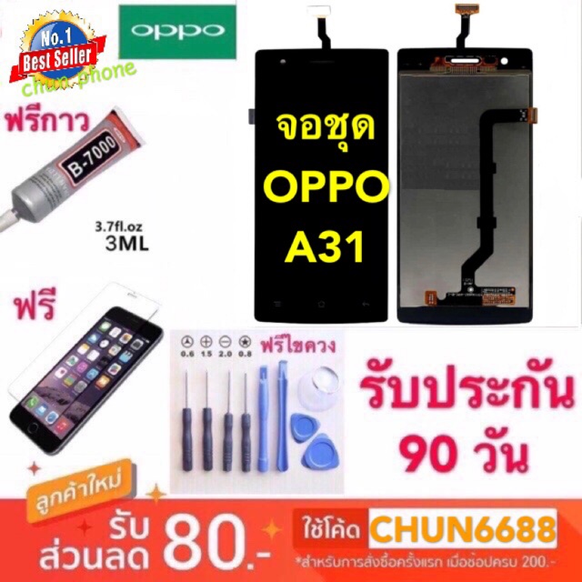 LCD Display​ หน้าจอ​ จอ+ทัช OPPO A31 2020 A5 2020 จอชุด(เป็นหน้าจอนะค่ะ ไม่ใช่เครื่อง) จอ oppo a31 2