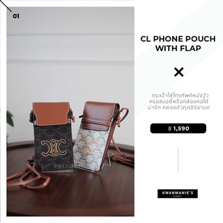 kwanmaniescloset - CL Phone Pouch with Flap