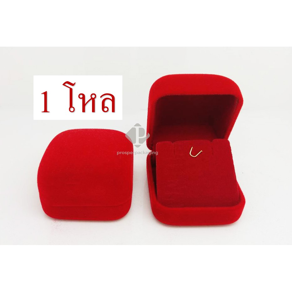 (12ใบ)กล่องกำมะหยี่ใส่จี้และต่างหู (1โหล codeJ26 ด/ด)