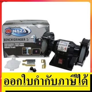 NZ-05 มอเตอร์หินไฟ ขนาด 5"  กำลัง 150 วัตต์  สินค้าเเท้รับประกัน 1 ปี