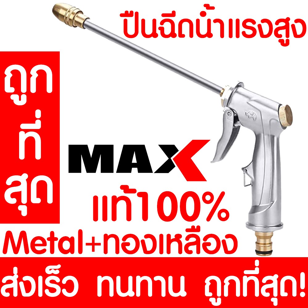 ปืนฉีดน้ำปรับแรงดัน 12953 หัวฉีดน้ำแรงสูง ปืนล้างรถ ปืนล้างรถ หัวทองเหลือง ปืนฉีดน้ำแรงดันสูงหัวฉีด promo