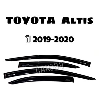 คิ้ว/กันสาดรถยนต์ อัลติส ปี2019-2020 Toyota Altis