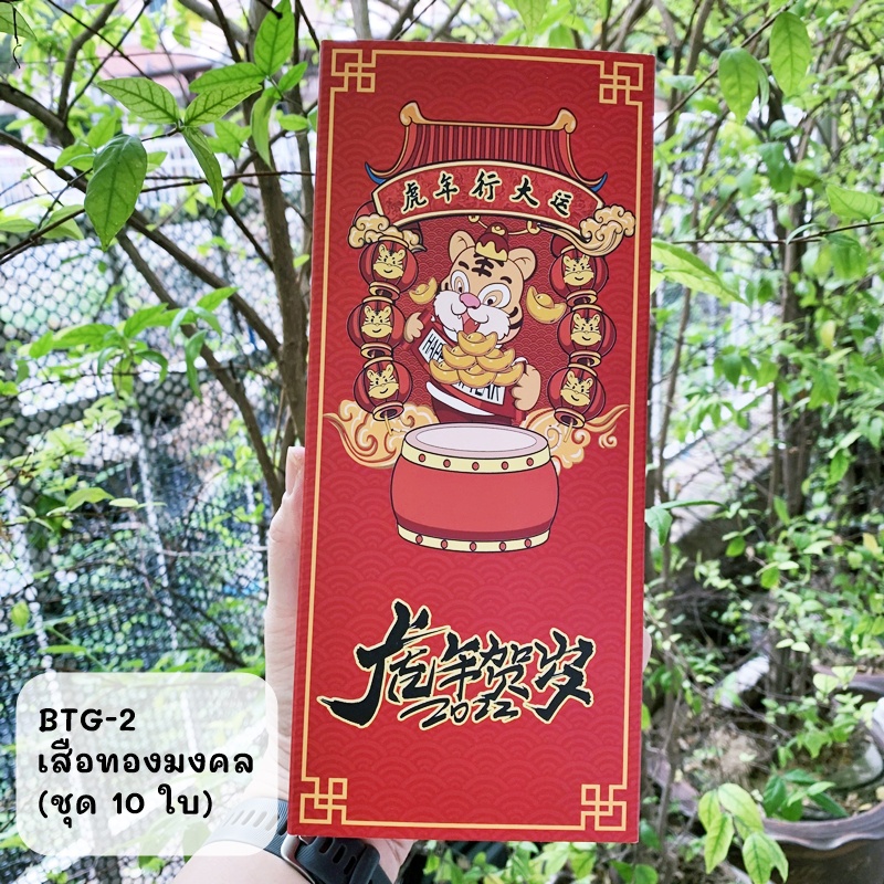 กล่องของขวัญ (10 ชุด) กล่องรับไหว้ กล่องขนมปีใหม่ ตรุษจีน - รูปที่ 4