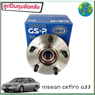 ลูกปืนล้อหลัง ( ทั้งดุม ) NISSAN Cefiro เซฟิโร่ A33 มีABS ยี่ห้อ GSP 9230052 ( จำนวน 1ลูก )