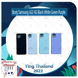 Body Samsung A22 4G (แถมฟรีชุดซ่อม) อะไหล่บอดี้ เคสกลางพร้อมฝาหลัง Body อะไหล่มือถือ คุณภาพดี