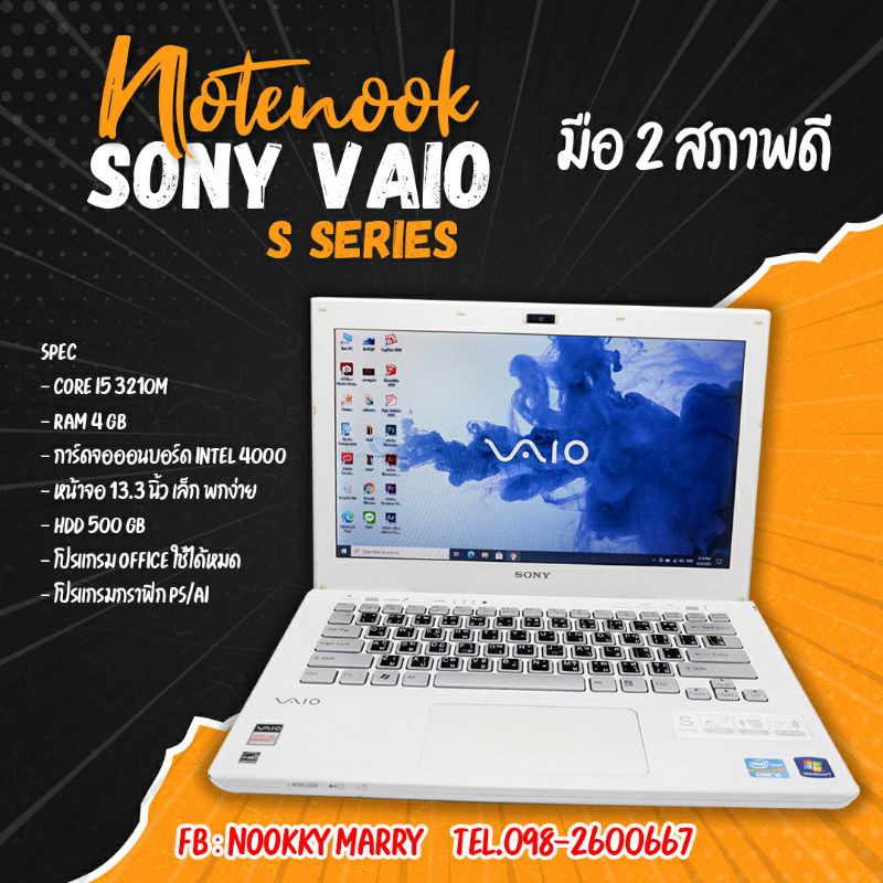 Notebook Sony Vaio S จอ 13.3 นิ้ว Core i5 เล็ก เบา พกง่าย