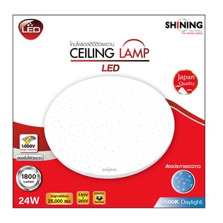 SHINING โคมไฟ ไฟเพดาน Led 24 วัตต์ Daylight 13 นิ้ว สีขาว TOSHIBAโคมไฟ ไฟตกแต่ง ไฟเพดาน หลอดไฟโตชิบา Toshiba Lighting