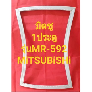 ขอบยางตู้เย็นMiTSUBiSHiรุ่นMR-592(1ประตูมิตซู)