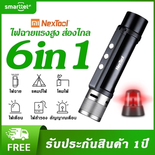 [เก็บโค้ดหน้าร้านลด10%] xiaomi NexTool  ไฟฉาย ไฟฉายฉุกเฉิน ไฟฉายตั้งแคมป์ 6in1 LED Flashlight Ultra Bright Torch