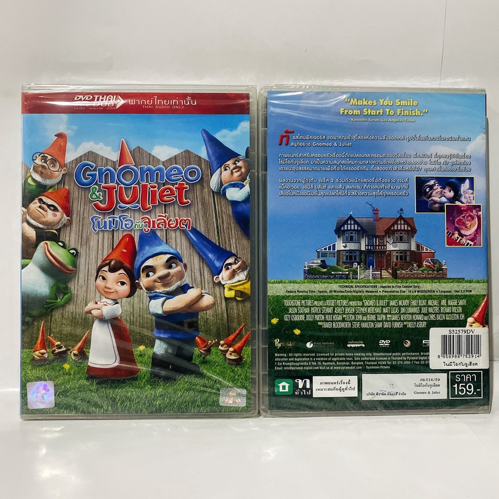 Media Play Gnomeo & Juliet/ โนมิโอกับจูเลียต (DVD-vanilla) / S52579DV