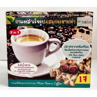 กาแฟกระชายดำผสมถั่วดาวอินคา (16 g. x 10 ซอง)