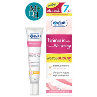 Yanhee Whitening Plus ยันฮี ครีมบำรุง ผิวหน้า ผิวสว่างใส อมชมพู ขนาด 20 กรัม (17630)