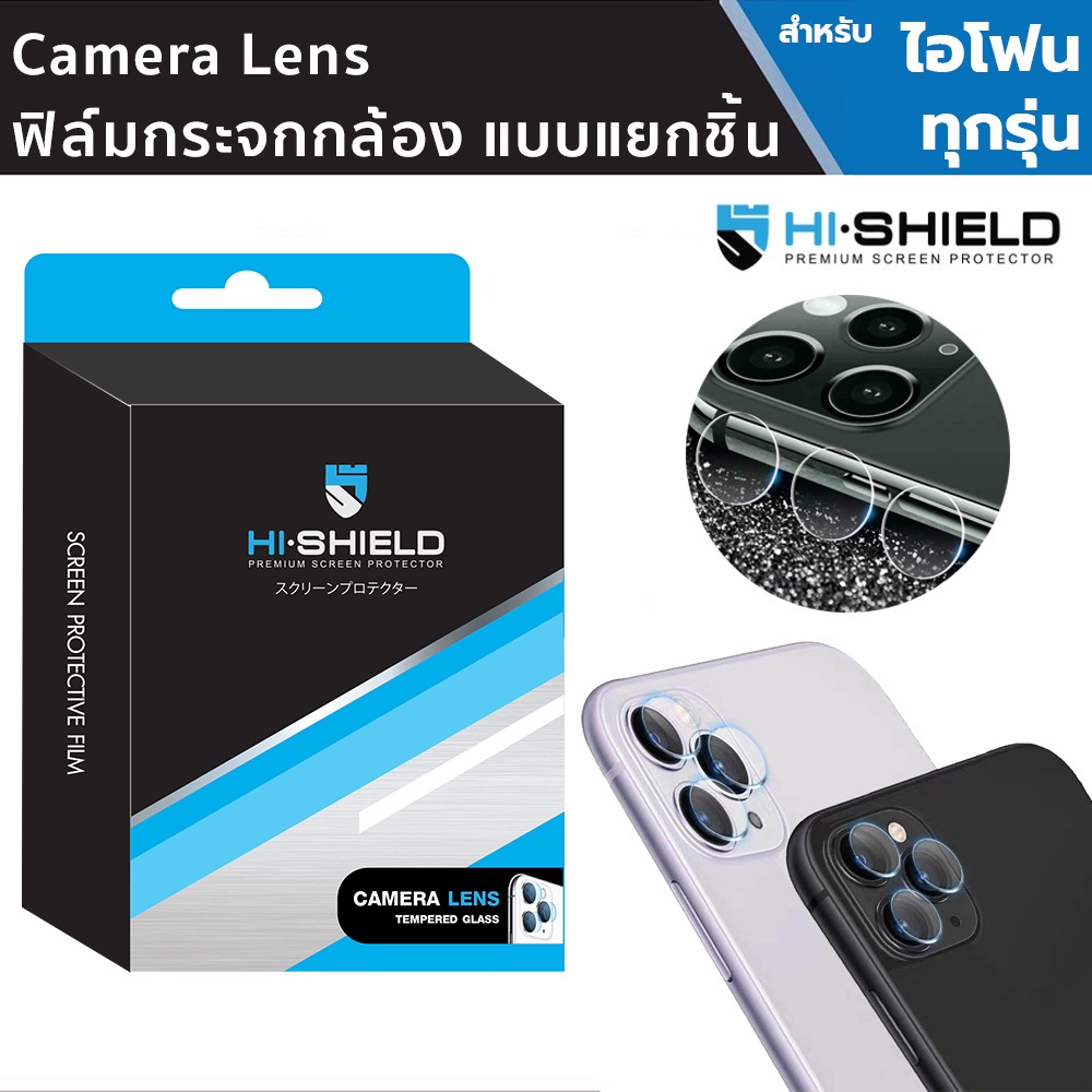 Hishield Camera Lens ฟิล์มกล้อง ใช้สำหรับ iPhone 13 Pro Max/13 Pro/13/13 mini/12 Pro Max/12 Pro/12/11 Pro Max/11 Pro/11