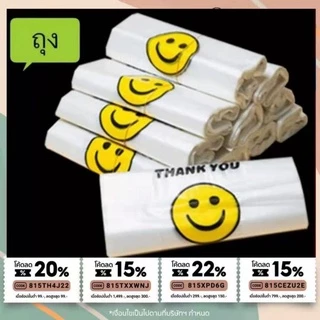 ถุงลายการ์ตูนหัวยิ้มถุงใส่ของเเบบน่ารักมาก รับประกัน พร้อมส่ง