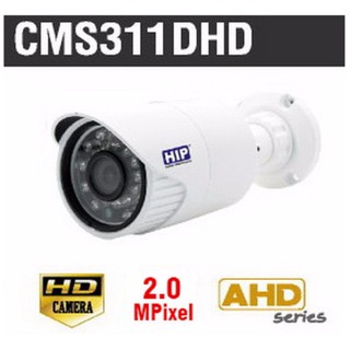 HIP CMS311DHD กล้องวงจรปิด 2 MP ใช้ได้ทั้งภายนอกและภายใน พร้อมAdapter 12V