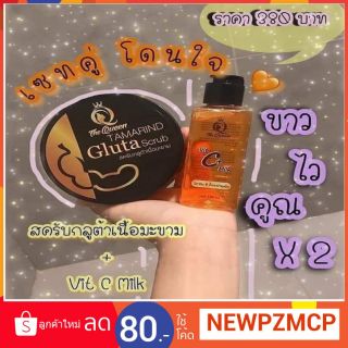 ผิวขาว....วิตามินซี น้ำนมบำรุงผิว Vit C Milk 3 IN 1 THE QUEEN