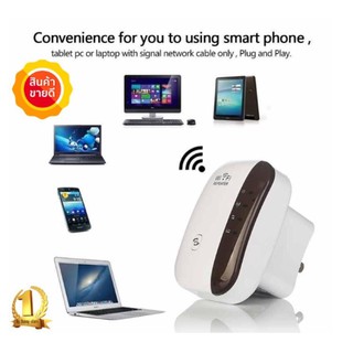 รีพีเเตอร์ Wifi Rang Extender Wireless Booster Repeater Wifi