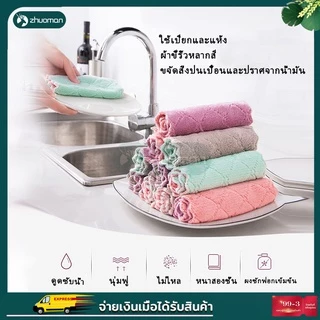 ผ้าเช็ดจานอเนกประสงค์ นุ่มนิ่ม ผลิตจากนาโน ดูดซับน้ำได้ดีเยี่ยม สามารถใช้งานได้นาน ไม่ขาดง่าย