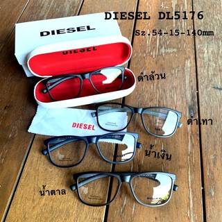 กรอบแว่นDieselมาใหม่คะ ทรงสวย