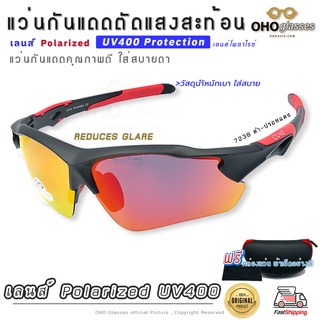 แว่นกันแดด Polarized UV400 เลนส์โพลาไรซ์ แว่นขี่จักรยาน ตัดแสงสะท้อน ใส่ออกกำลังกาย ตกปลา แว่นกันลม แว่นเดินป่า ยิงปลา S