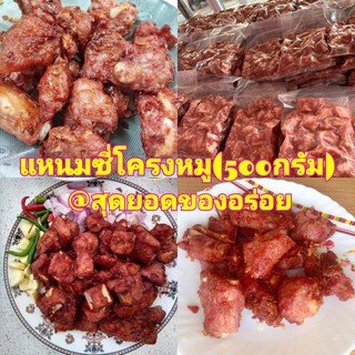 🐷🐷 แหนมซี่โครง (หมู ) แหนมซี่โครง แหนมหมู แหนมกระดูกหมู รับประกันความแซ่บ ไม่แซ่บจริง ยินดีคืนเงิน