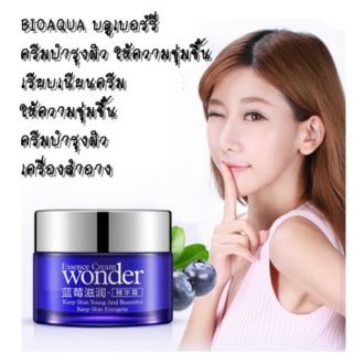 BIOAQUA ครีมบำรุงผิวหน้า บลูเบอร์รี่ นำเข้า