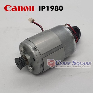 Canon มอเตอร์ CR Motor Carriage IP1980 ของแท้ มือสอง