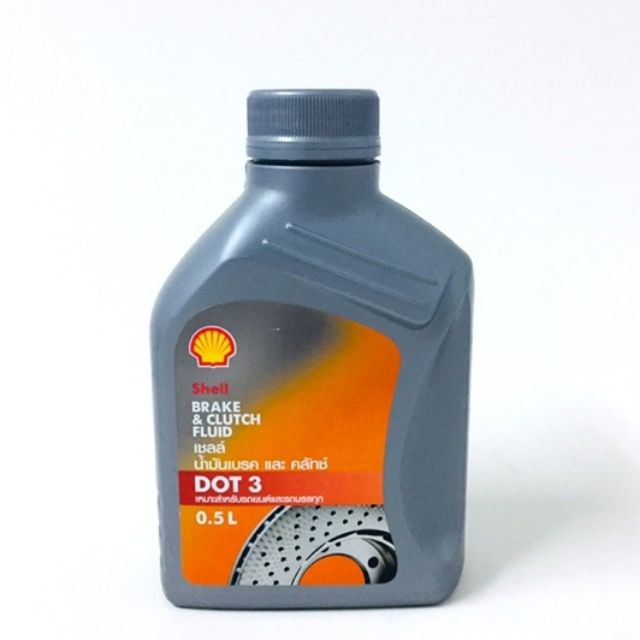 ส่งด่วน น้ำมันเบรคเชลล์ DOT3 ขนาด 0.5 ลิตร SHELL BRAKE CLUTCH FLUID น้ำมันเบรค น้ำมันคลัช น้ำมันเบรครถยนต์ เบรคเชลล์