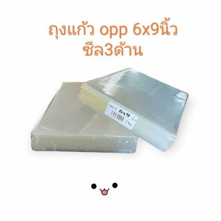 ถุงแก้วopp6x9,2×9นิ้ว 1kg.