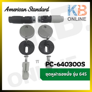 AMERICAN STANDARD PC-640300S ชุดหูฝารองนั่ง รุ่น 64S PC-640300S Hinge Set for S/C NO.64S