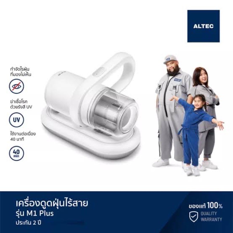 ALTEC เครื่องดูดไรฝุ่นไร้สาย ใหม่มาก ใช้งาน 2 ครั้ง
