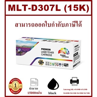 MLT-D307L (15K) หมึกเลเซอร์โทนเนอร์ Color box ดำ  สำหรับปริ้นเตอร์รุ่น Samsung ML-4510ND/4512ND/5010ND/5012ND/5015ND/501