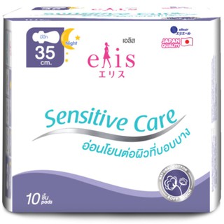 elis ผ้าอนามัย รุ่น Sensitive Care ขนาด 35 cm. กลางคืน