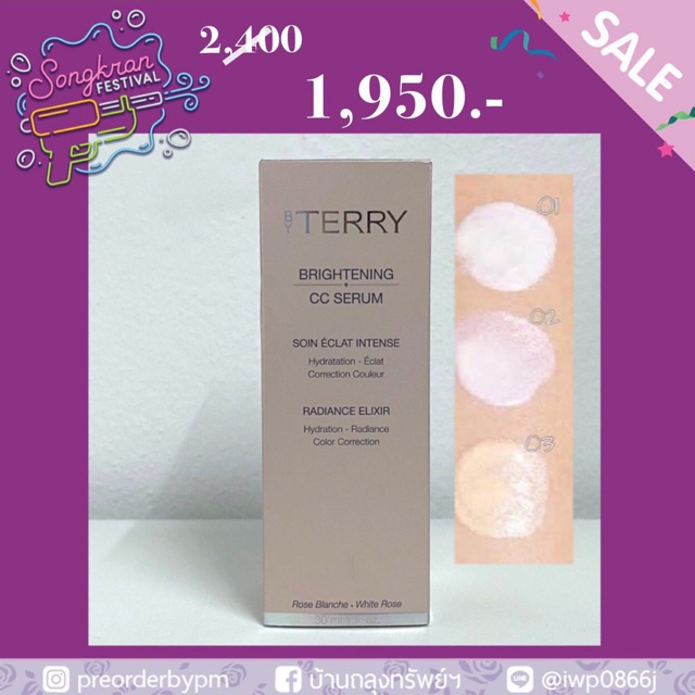 พร้อมส่ง💜 By terry brightening CC serum เบอร์2