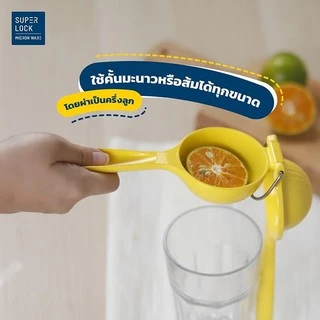 ที่คั้นมะนาว ที่คั้นส้ม Super lock ที่บีบมะนาว อลูมิเนียม ไม่เป็นสนิม