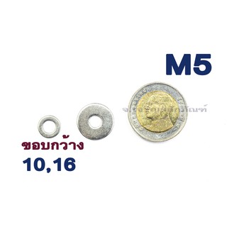 แหวนอีแปะ M5 แสตนเลส (แพ็คละ 15 ตัว) ขอบกว้าง ขอบใหญ่ แหวนรองน็อตสแตนเลส Stainless Steel Washer Stainless Steel 304