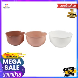 ชุดชามกันลื่น COOK CHARMY สีน้ำตาลแดง/ชานม/ขาว แพ็ก 3 ชิ้นMIXING BOWL SET COOK CHARMY 3P