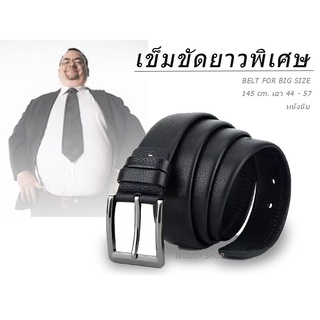 เข็มขัด เข็มขัดหนังผู้ชาย ไซส์ใหญ่ สำหรับคนเอว 44-58BELT For BIG SIZEหัวอัลลอยด์ ไม่เป็นสนิมพร้อมส่งทันที